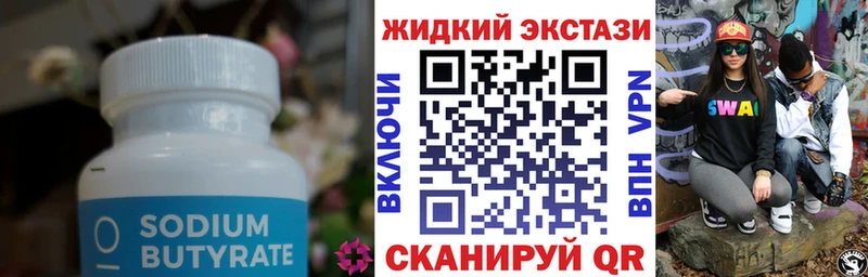 БУТИРАТ GHB  кракен сайт  Полтавская 
