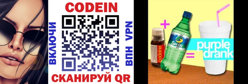 купить   darknet формула  Кодеиновый сироп Lean напиток Lean (лин)  Полтавская 
